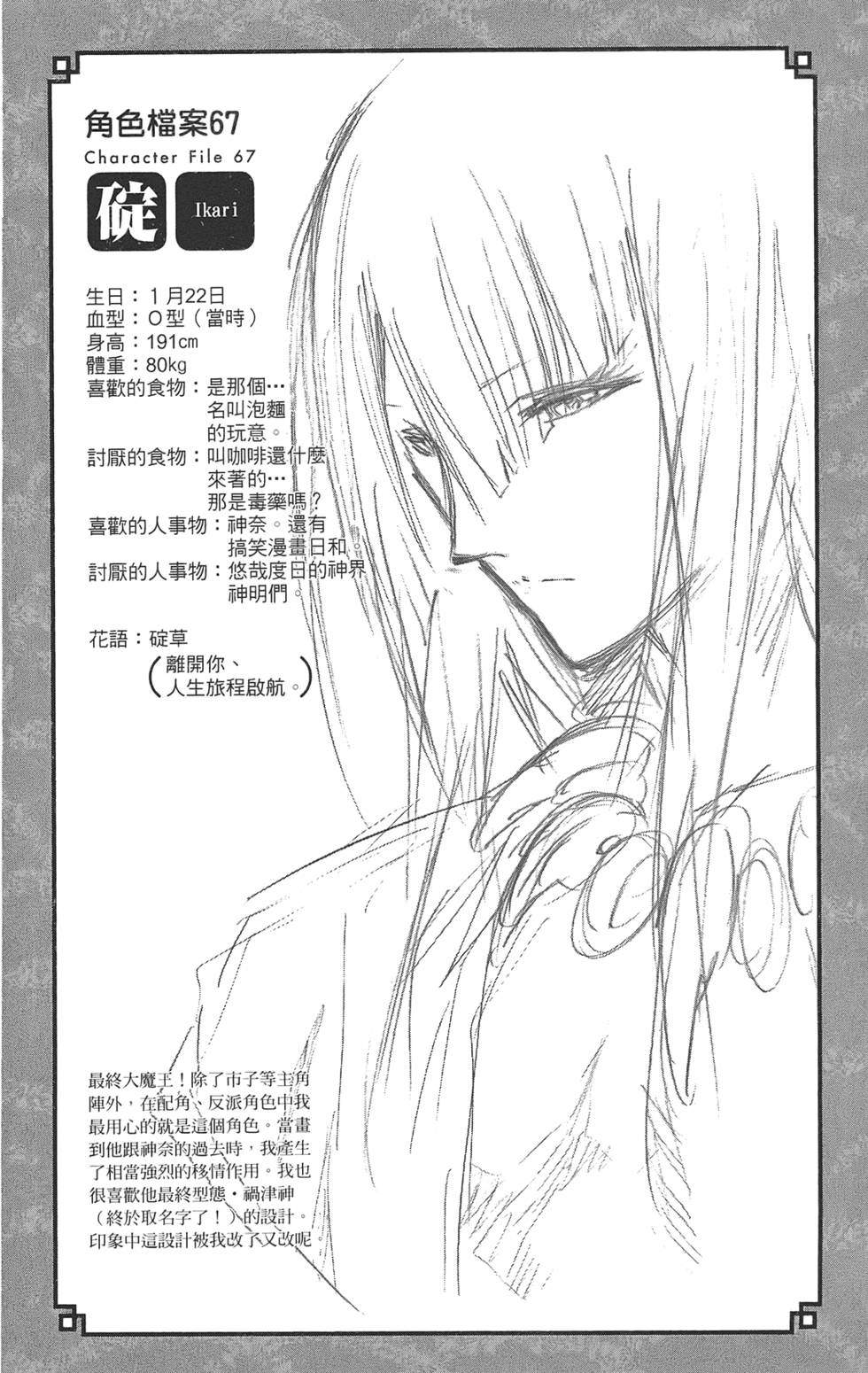 第193页