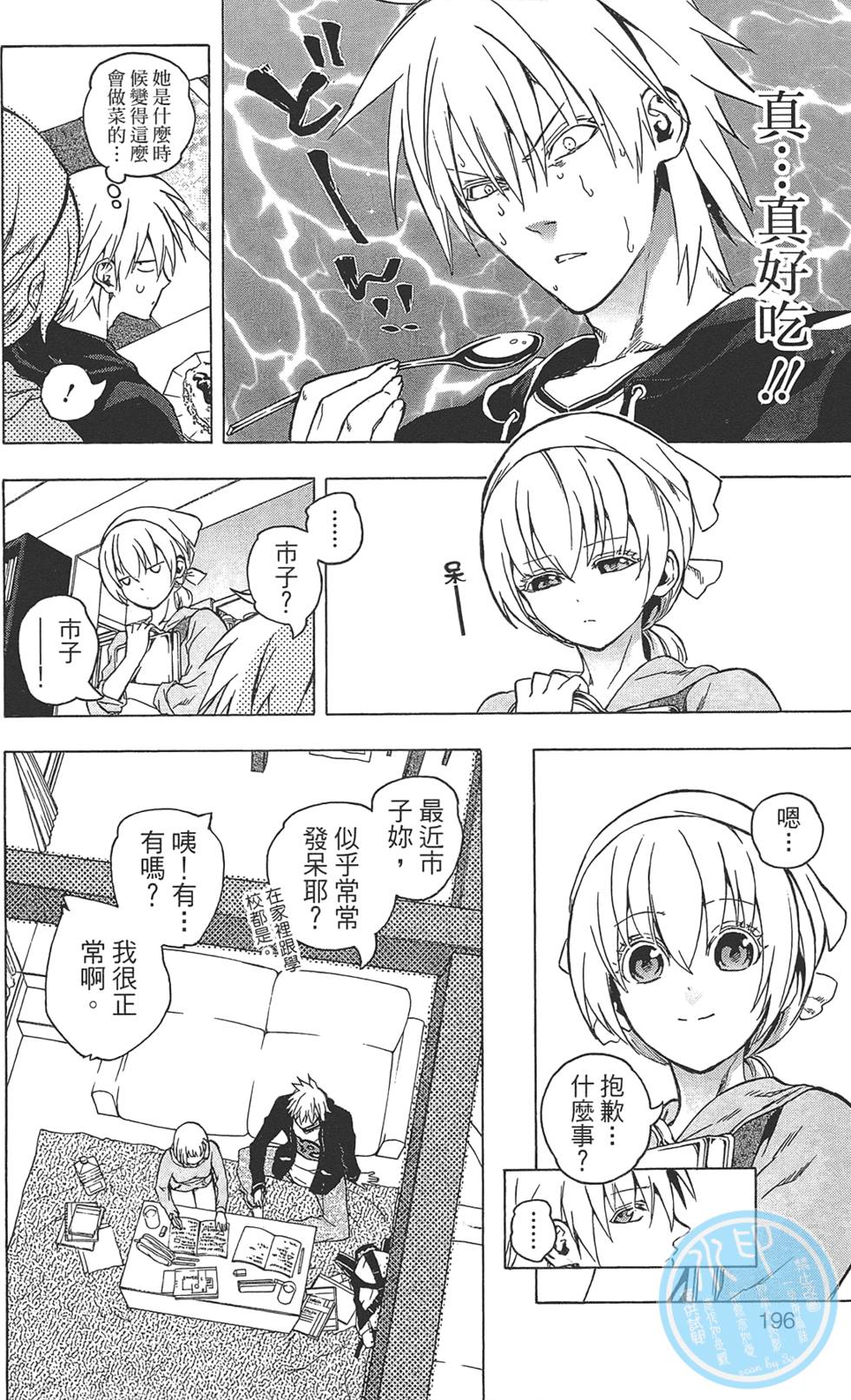 第197页