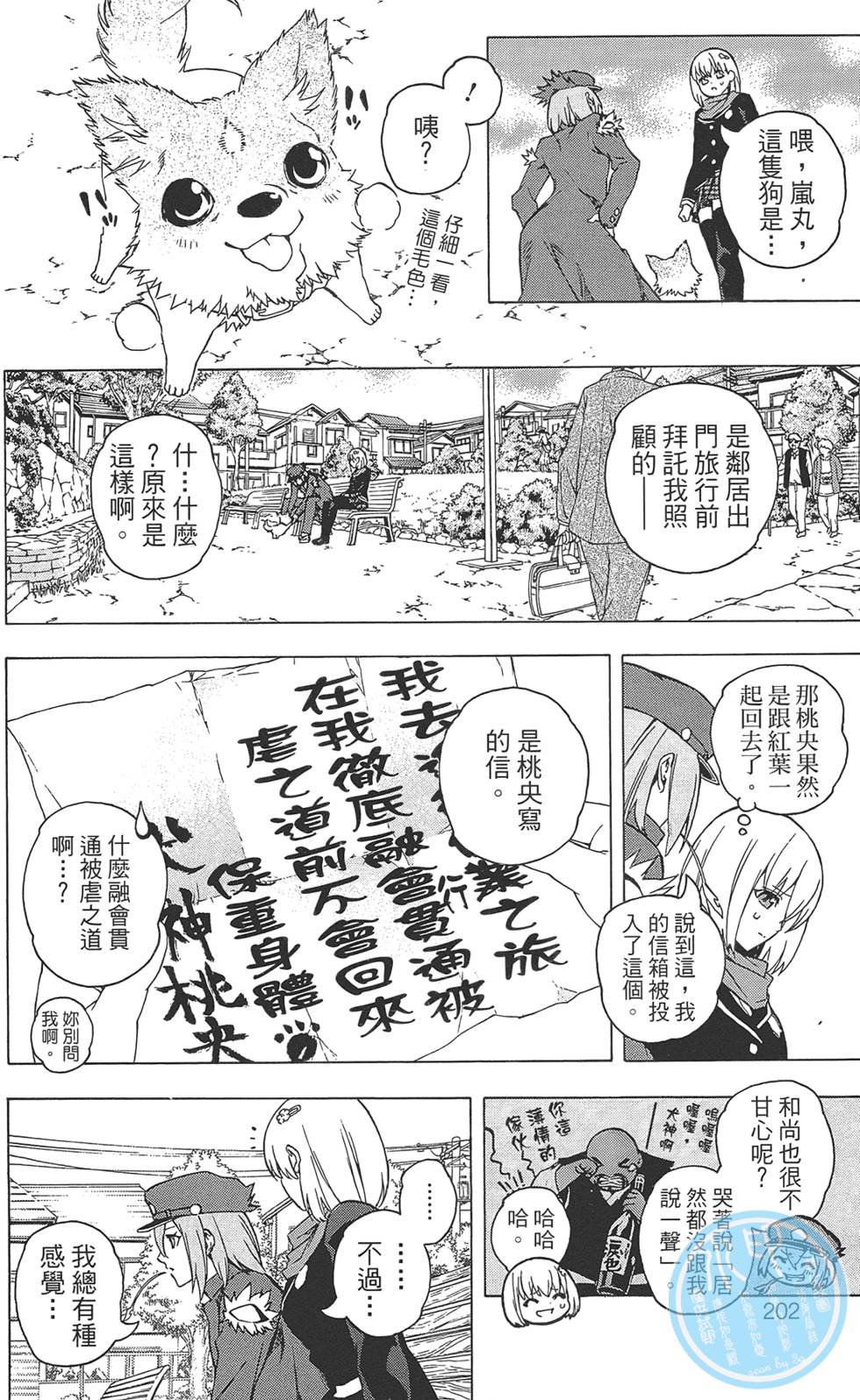 第203页