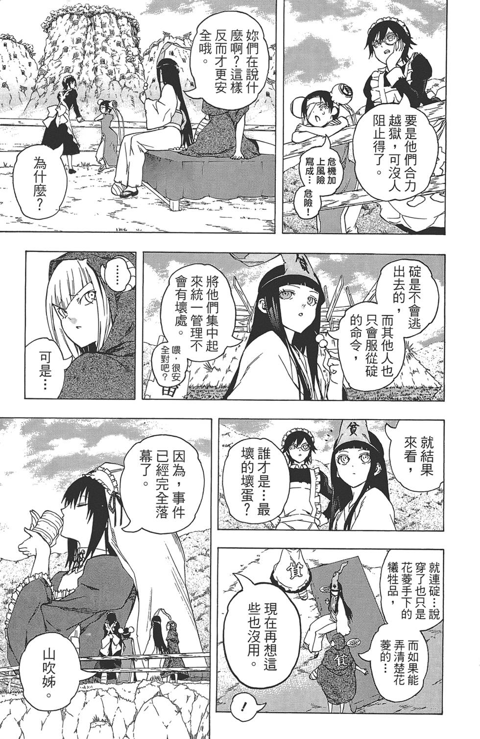 第236页