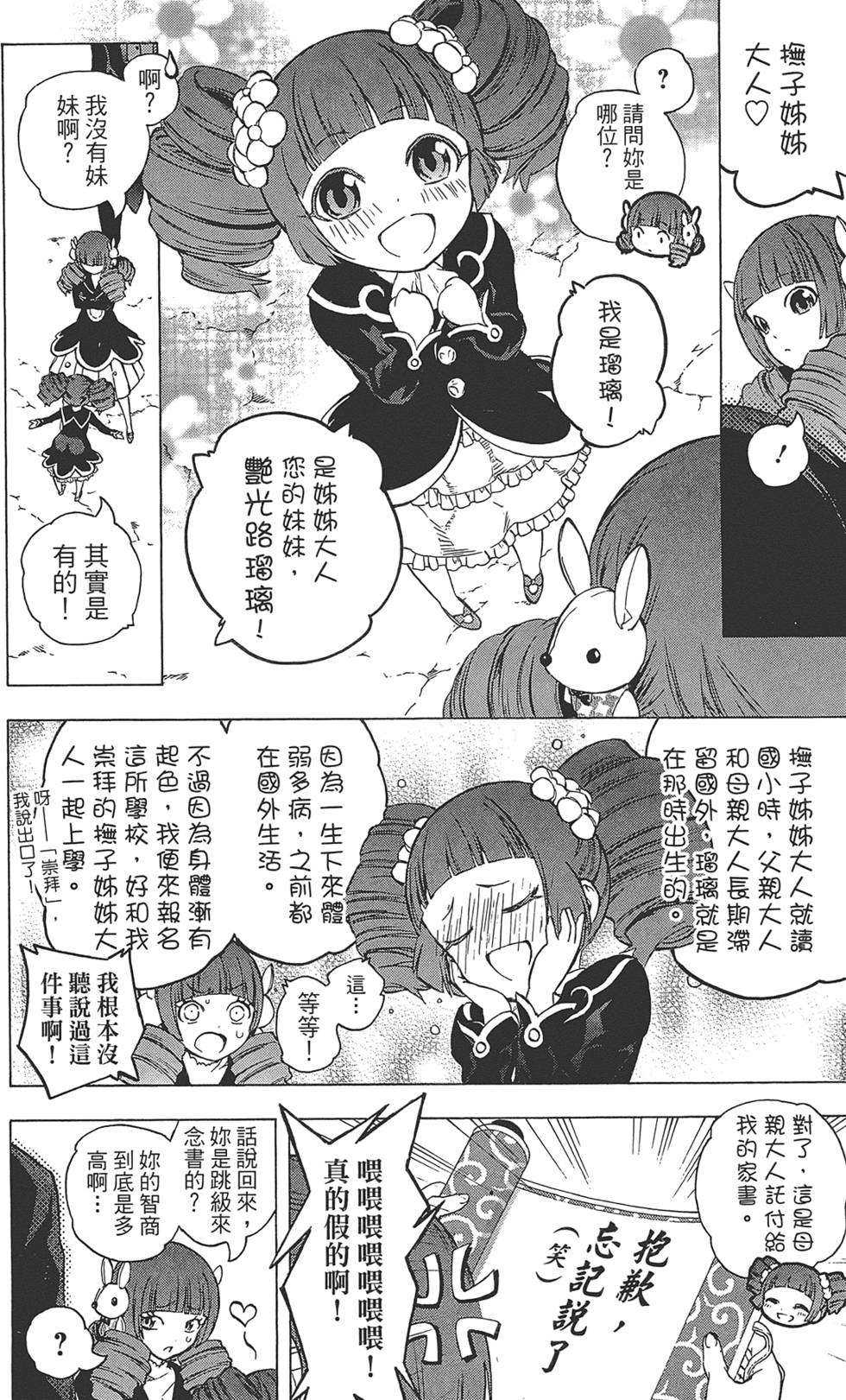 第241页