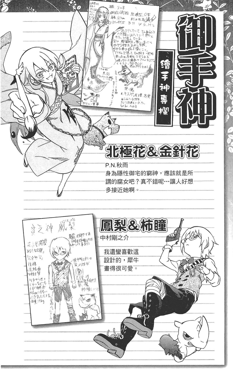 第253页