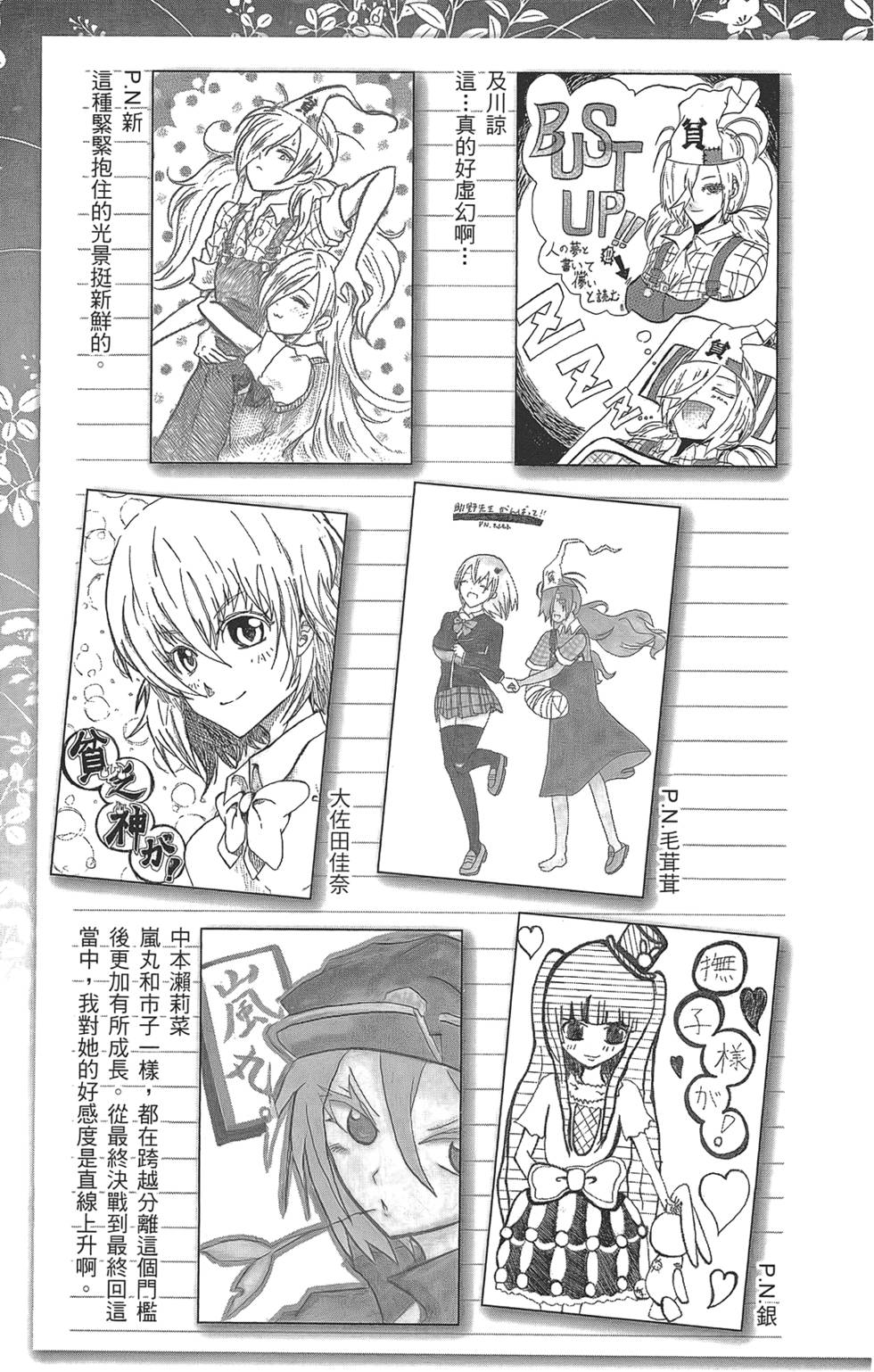 第256页