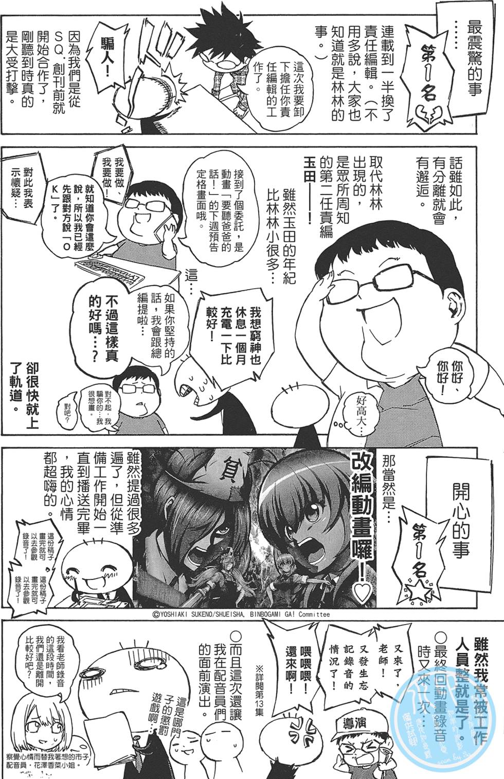 第261页