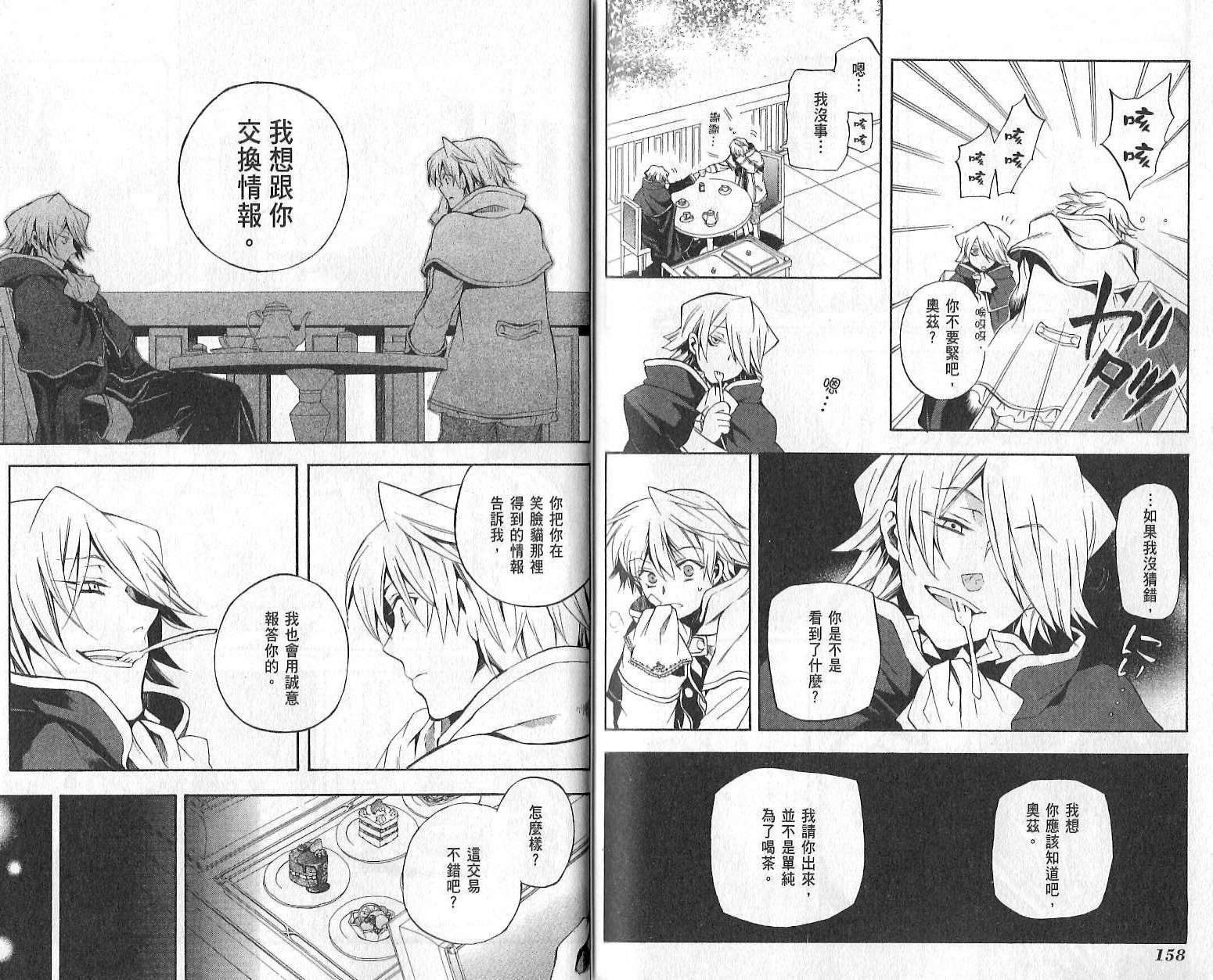 第82页