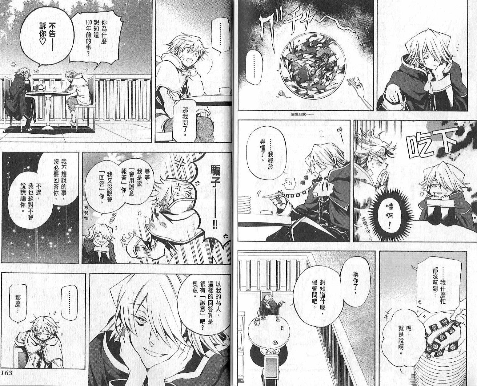 第84页