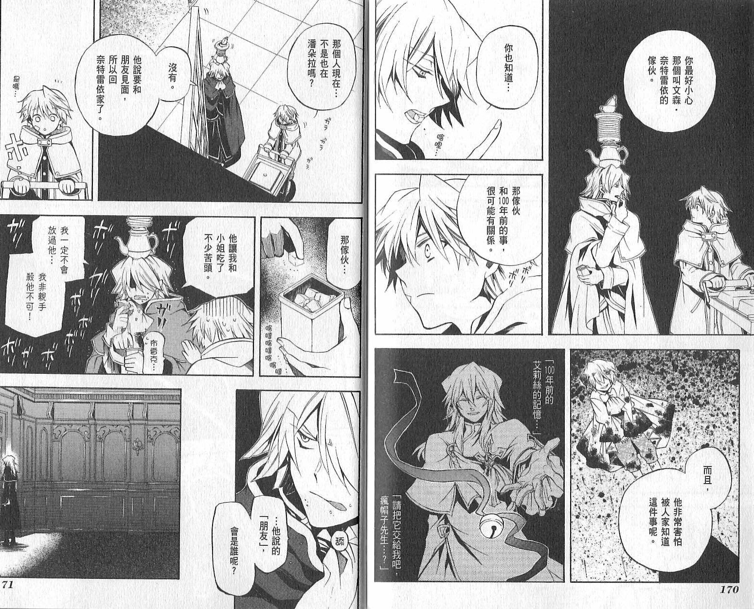 第88页