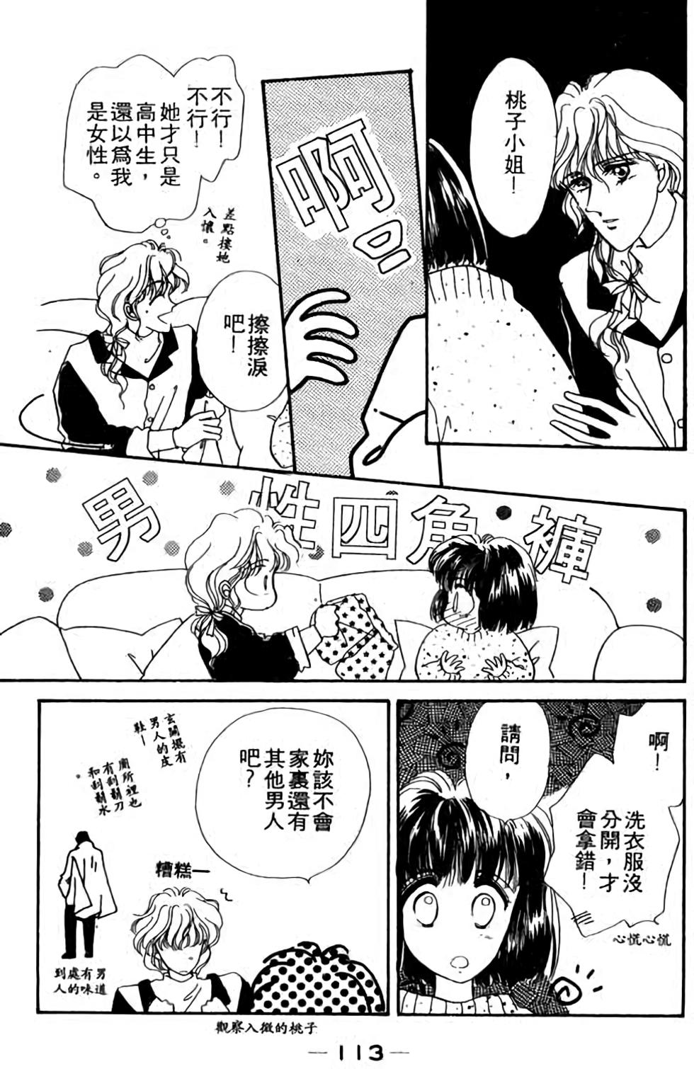 第111页