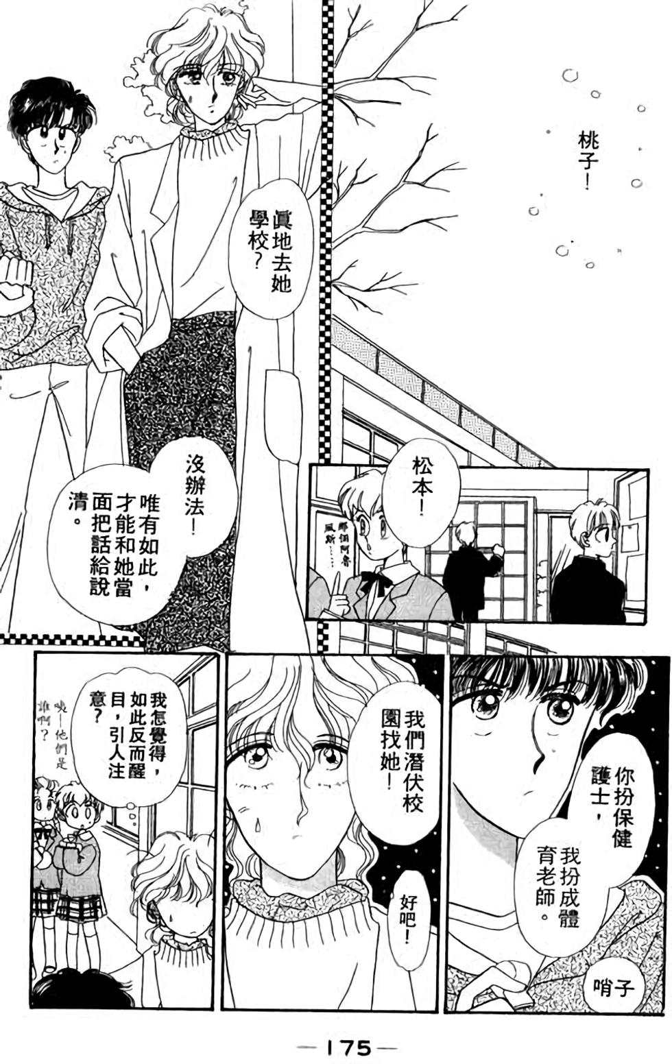 第173页