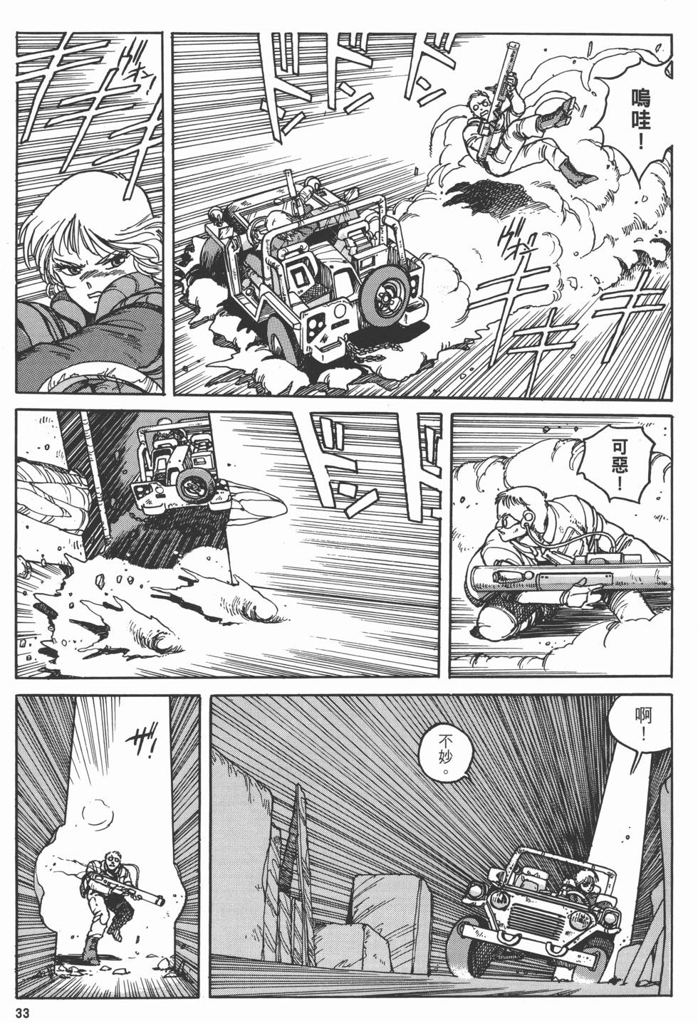 第32页