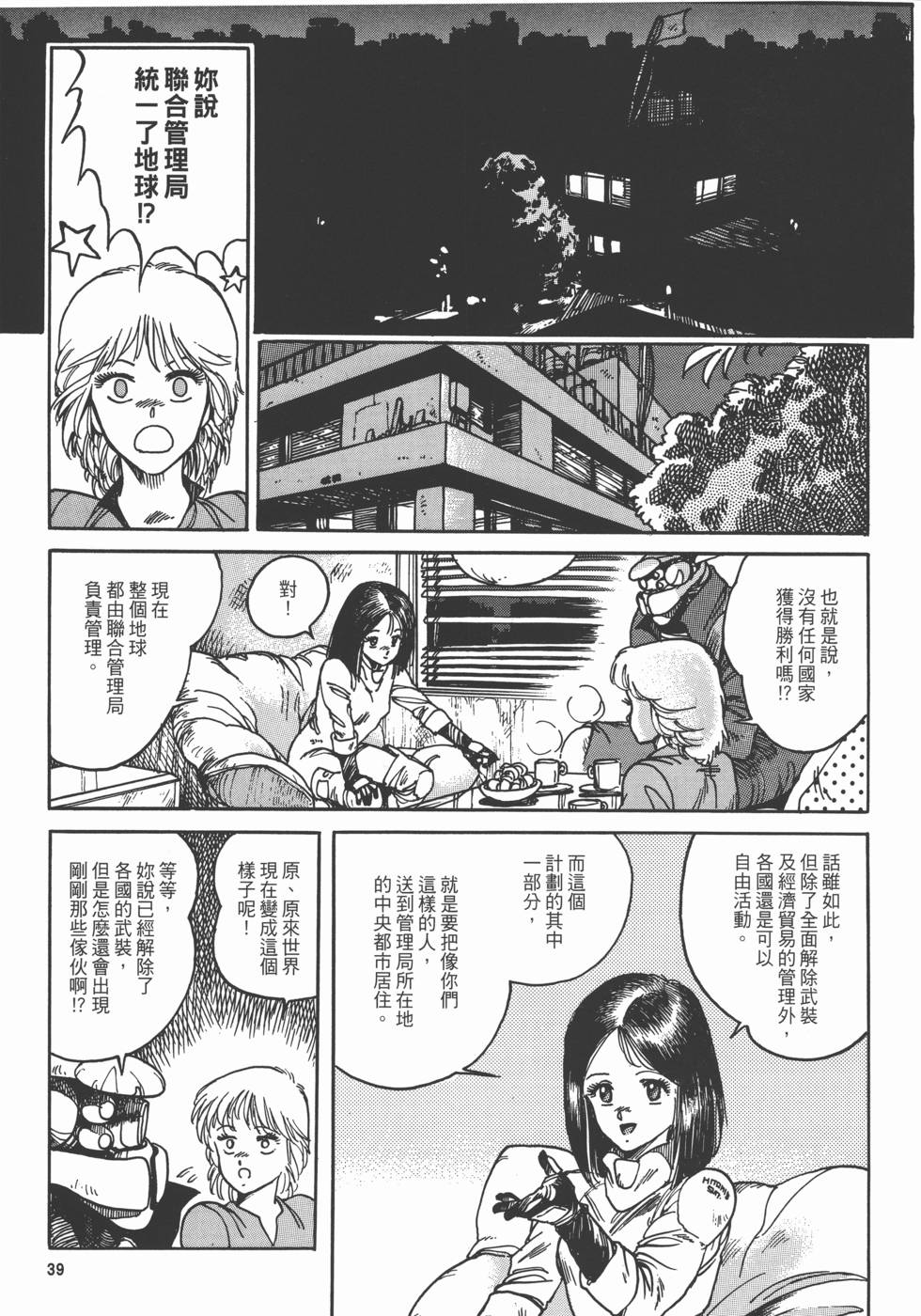 第38页