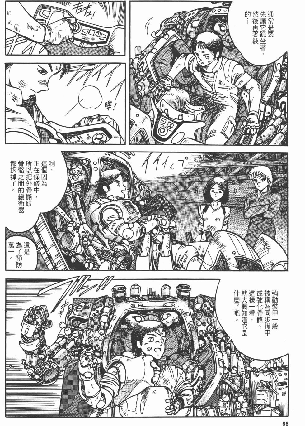 第65页