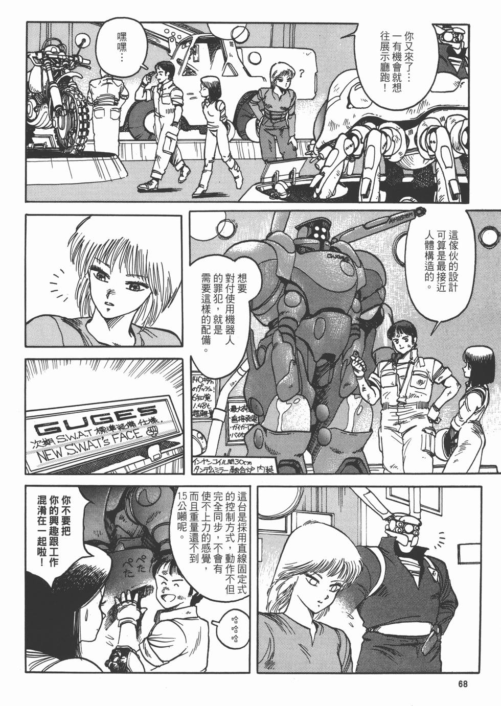 第67页