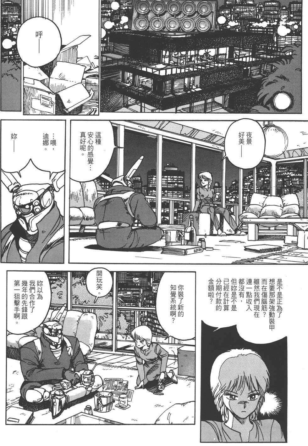 第71页