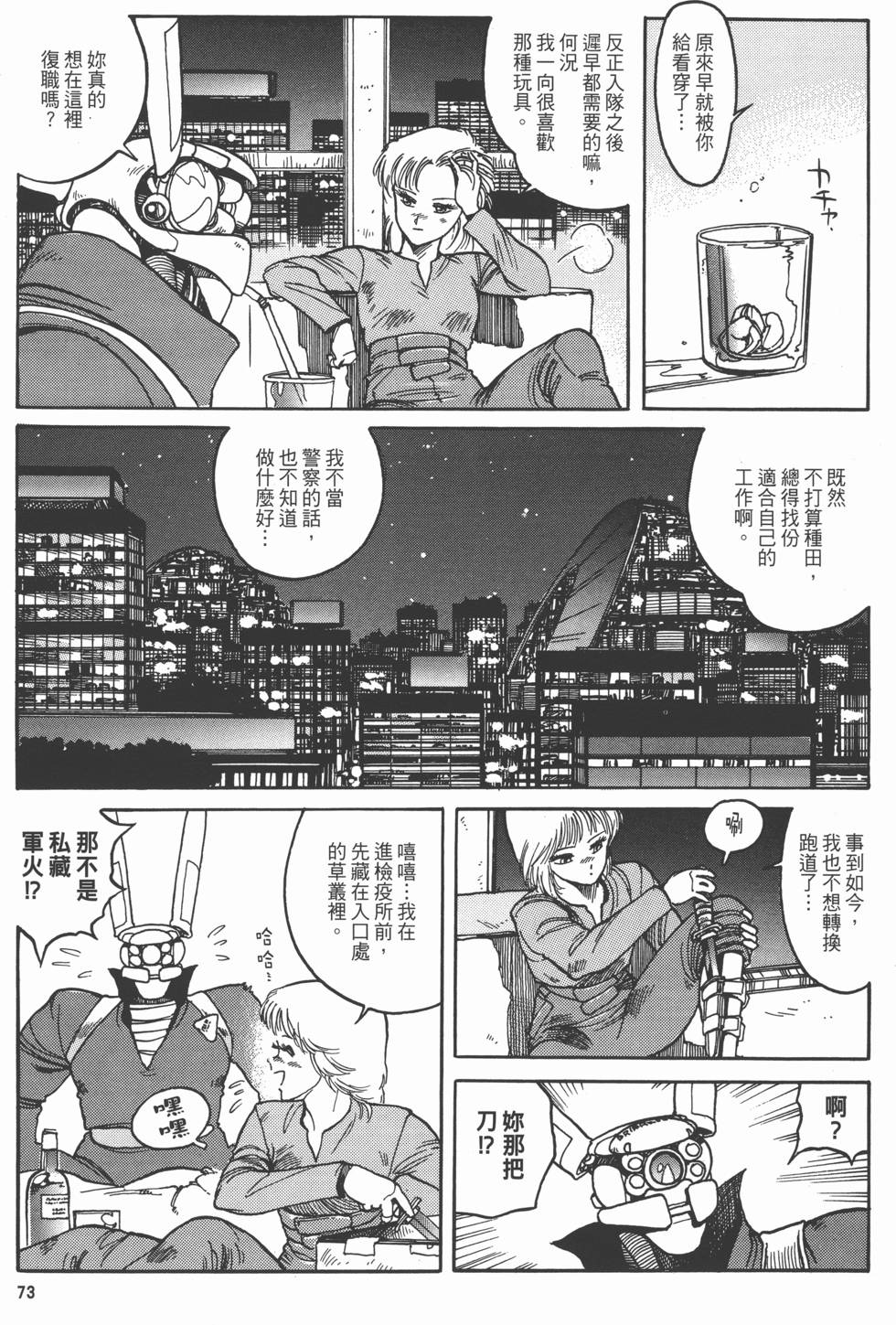 第72页