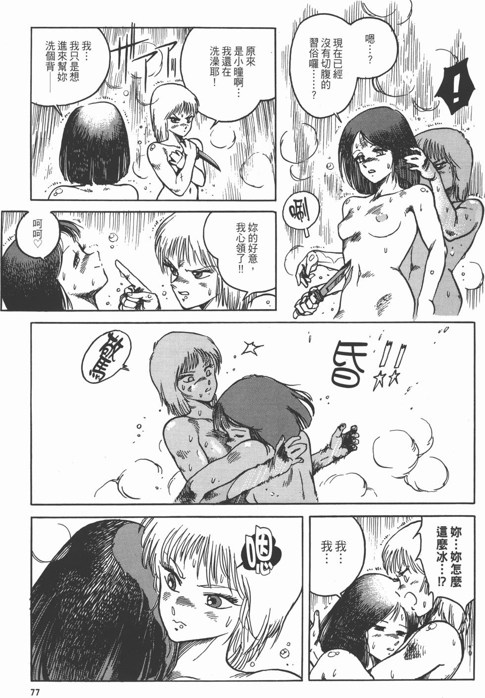 第76页