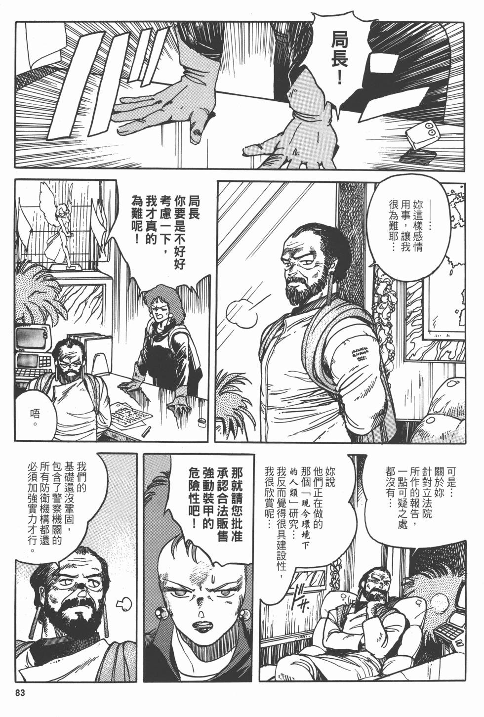 第82页