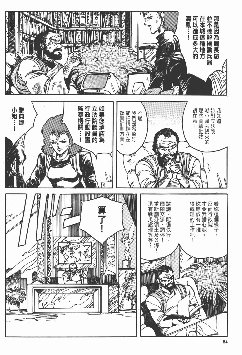 第83页