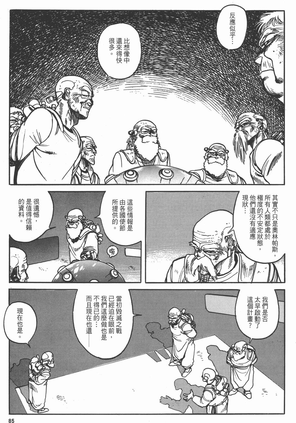 第84页