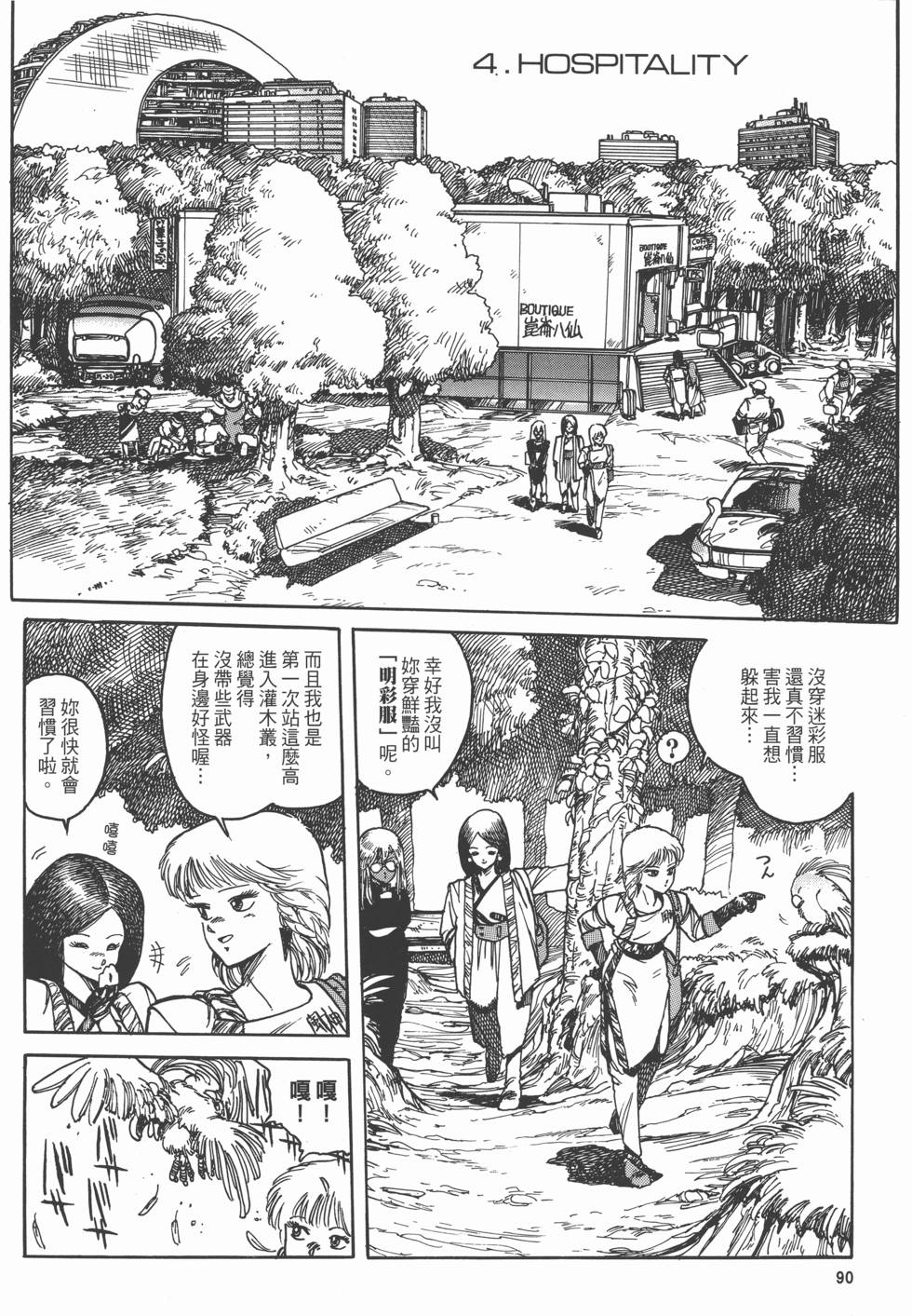 第89页