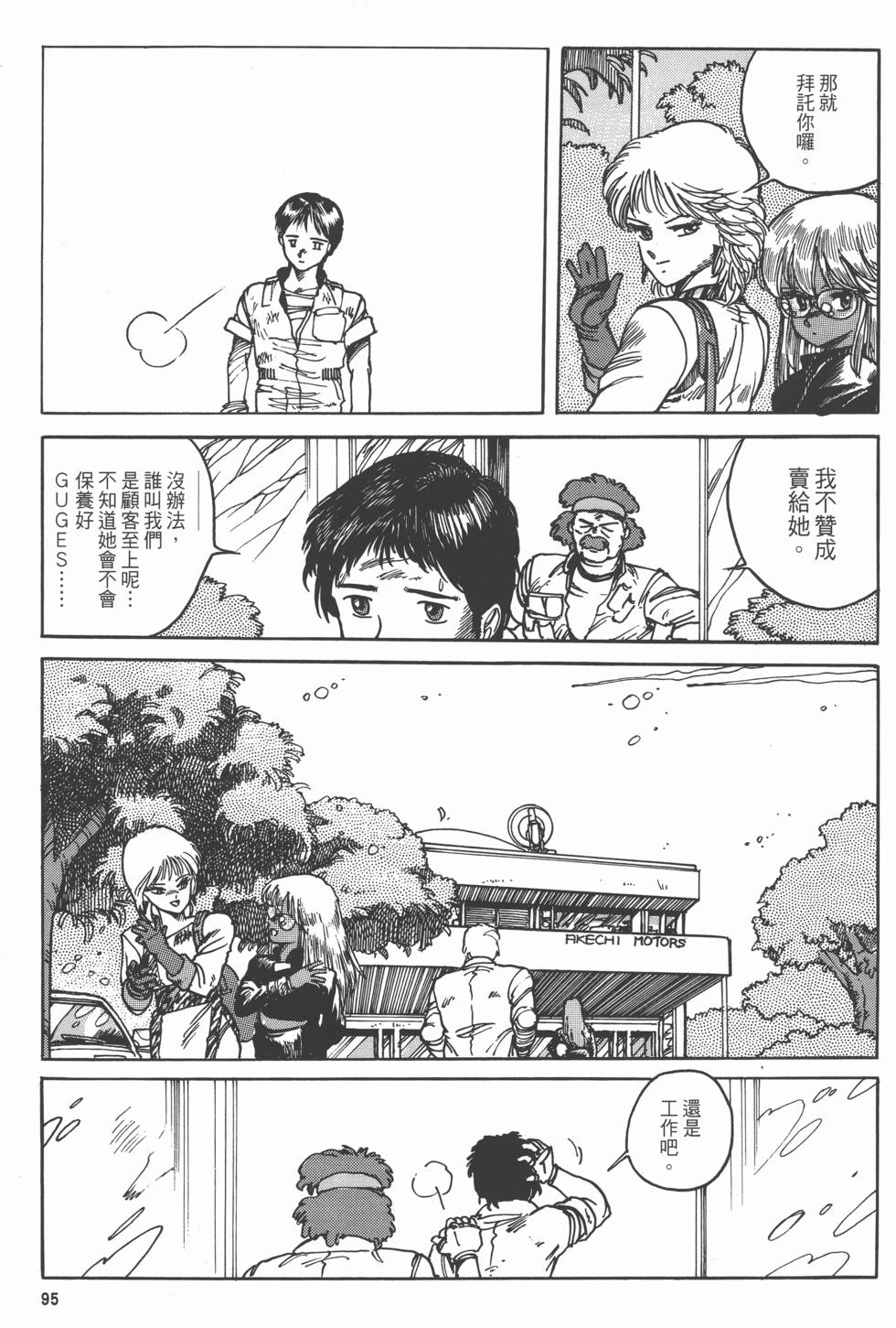第94页