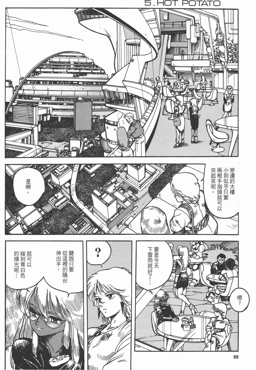 第97页