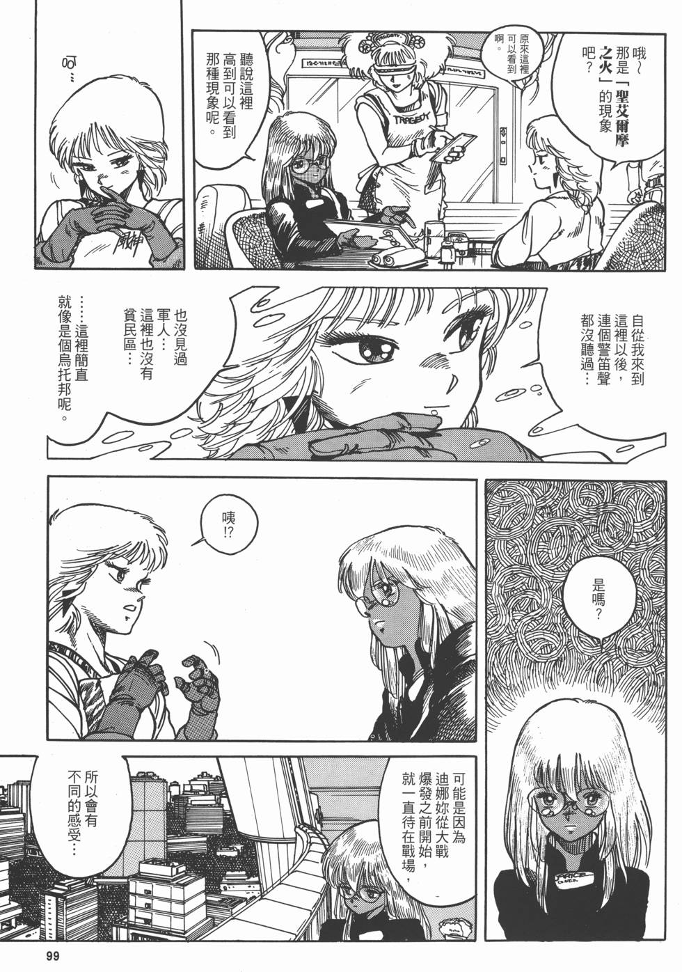 第98页