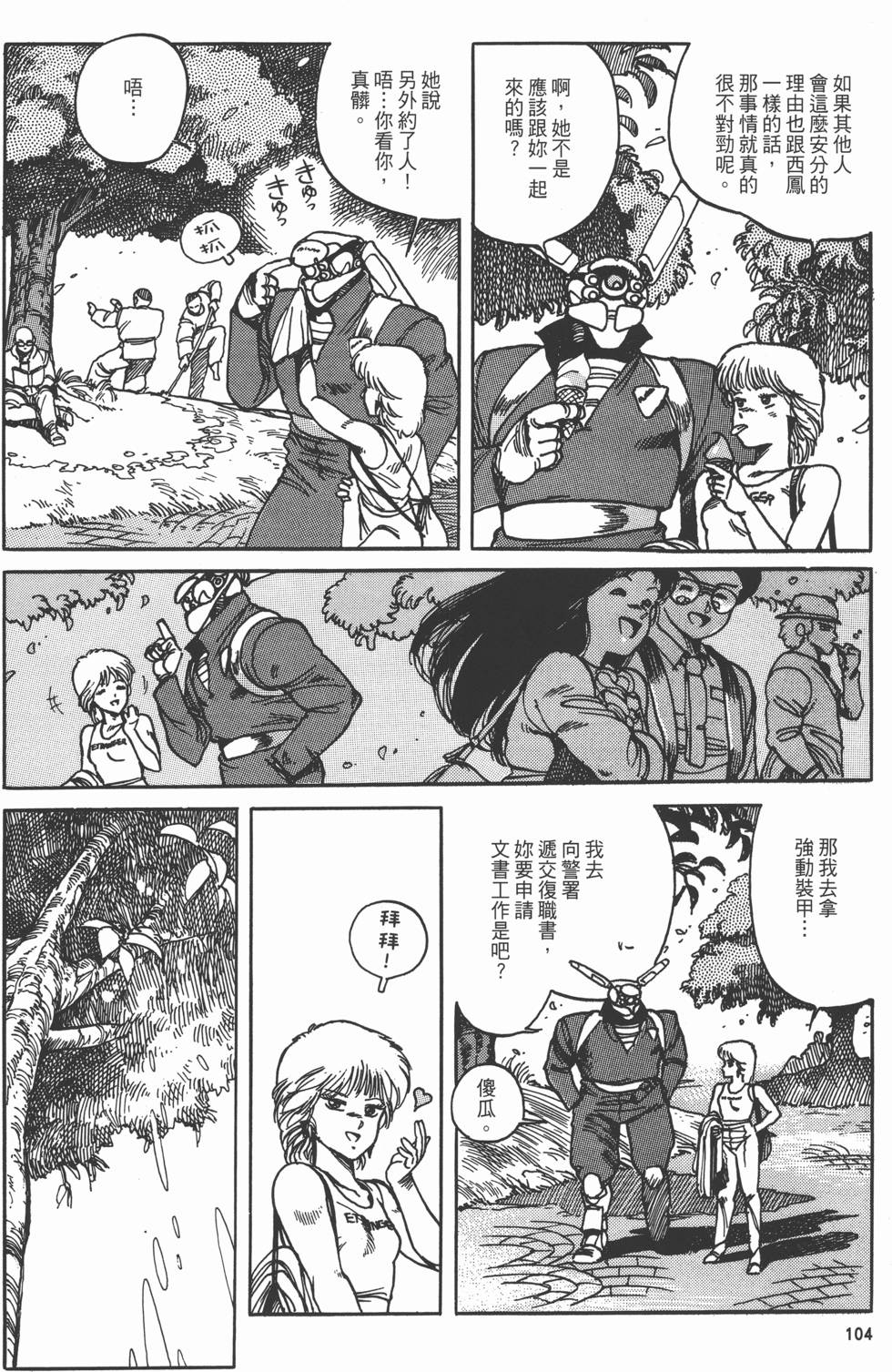 第103页
