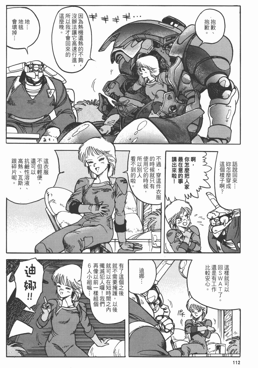 第111页