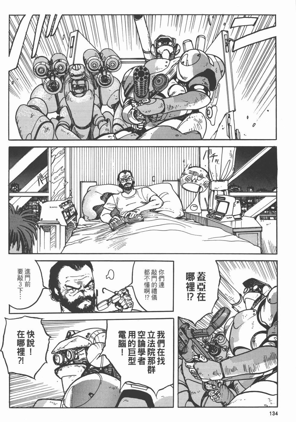 第133页