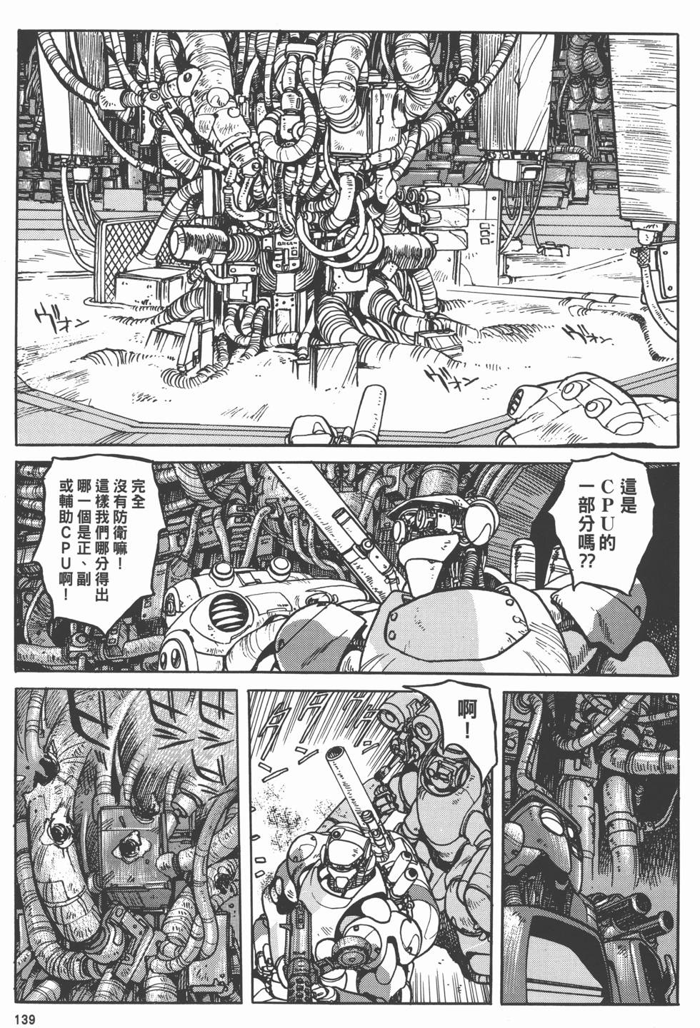 第138页