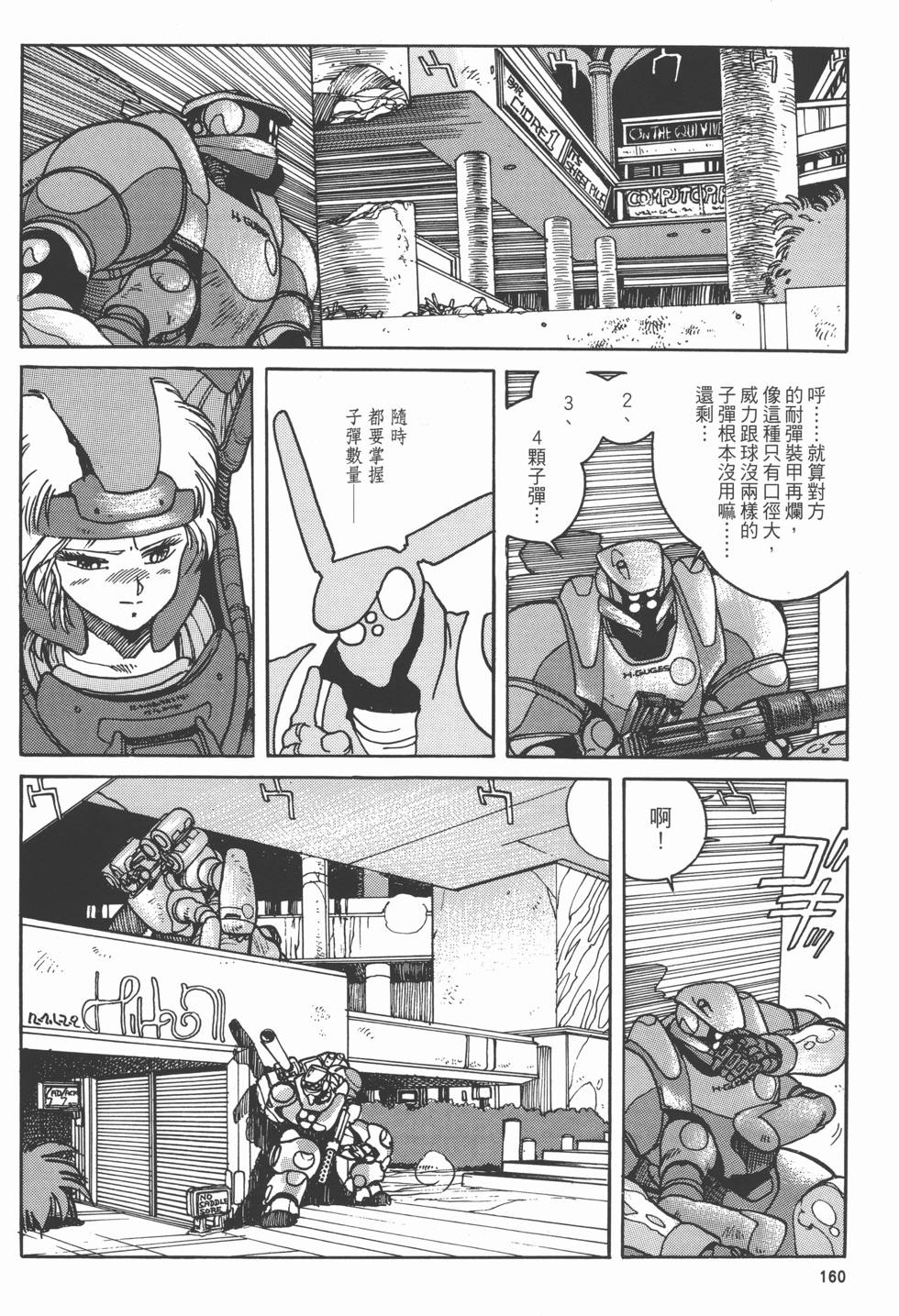第159页