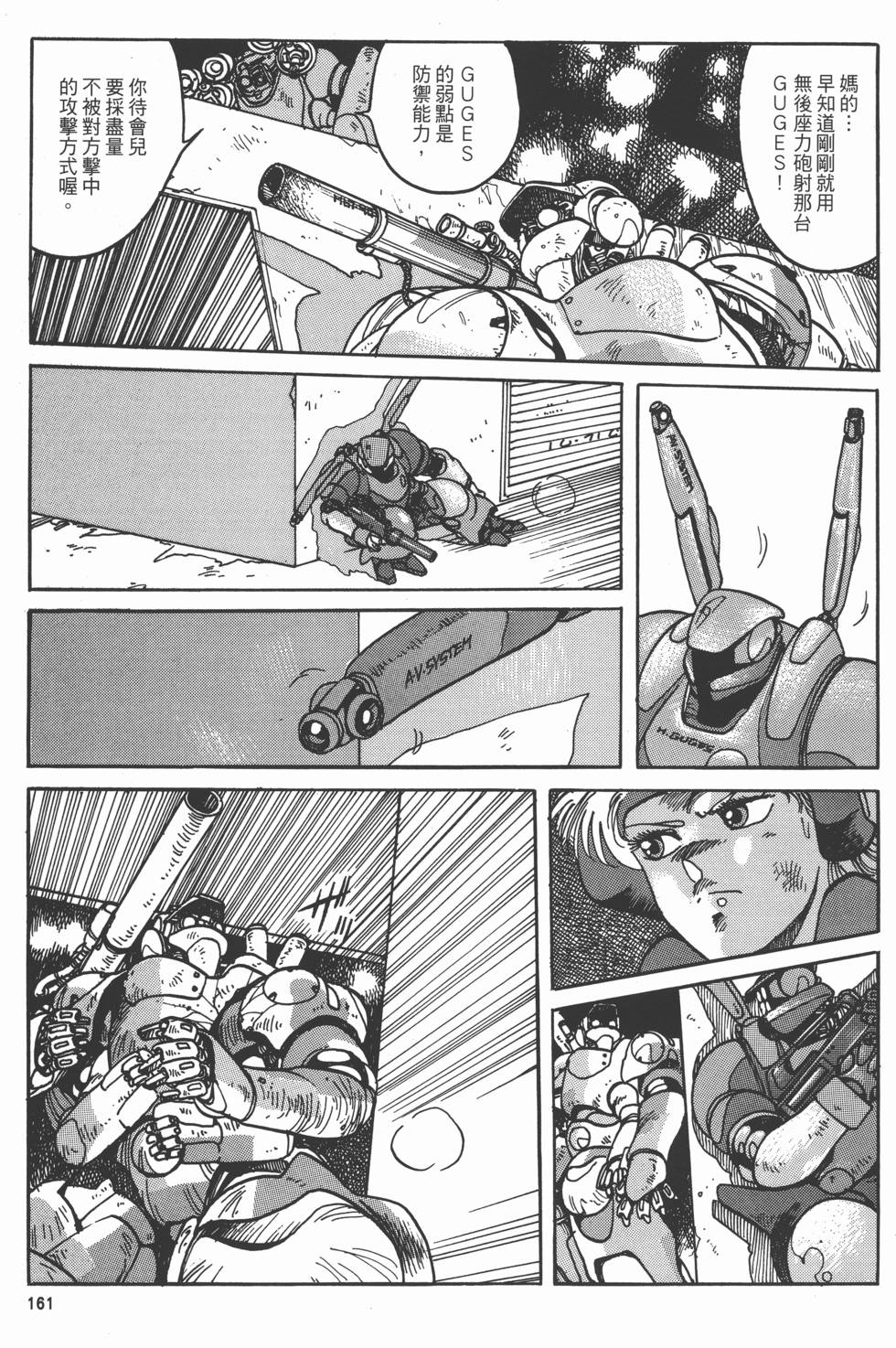 第160页
