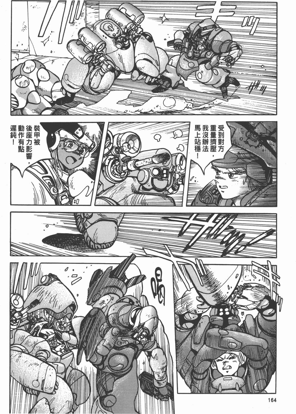 第163页