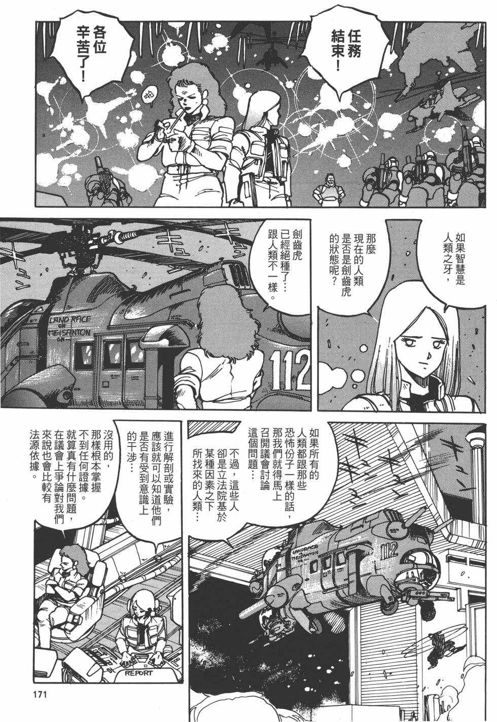 第170页