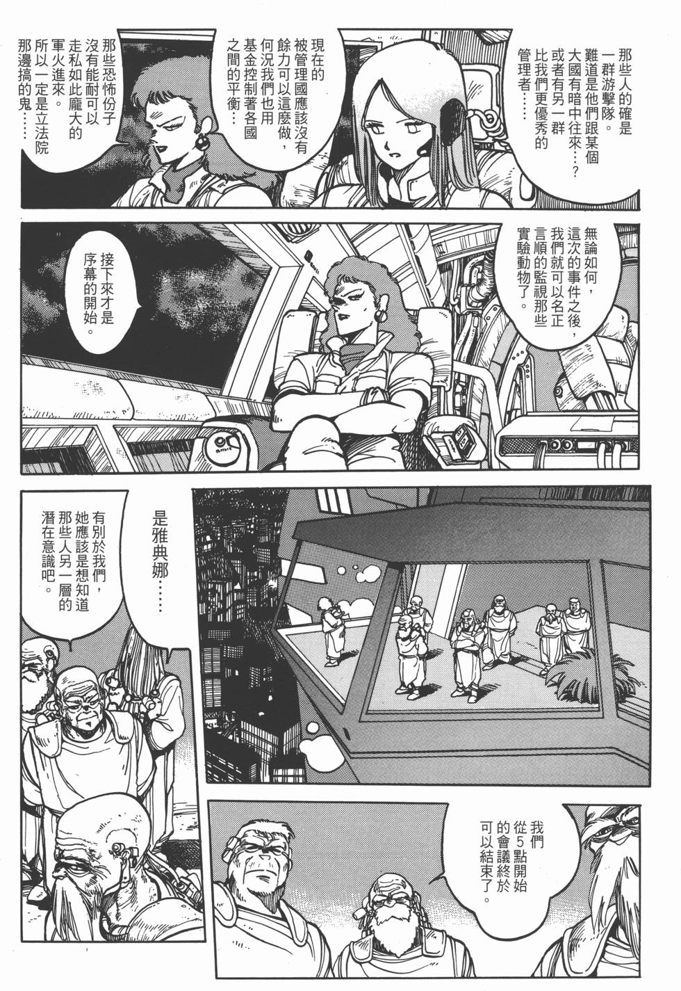 第171页