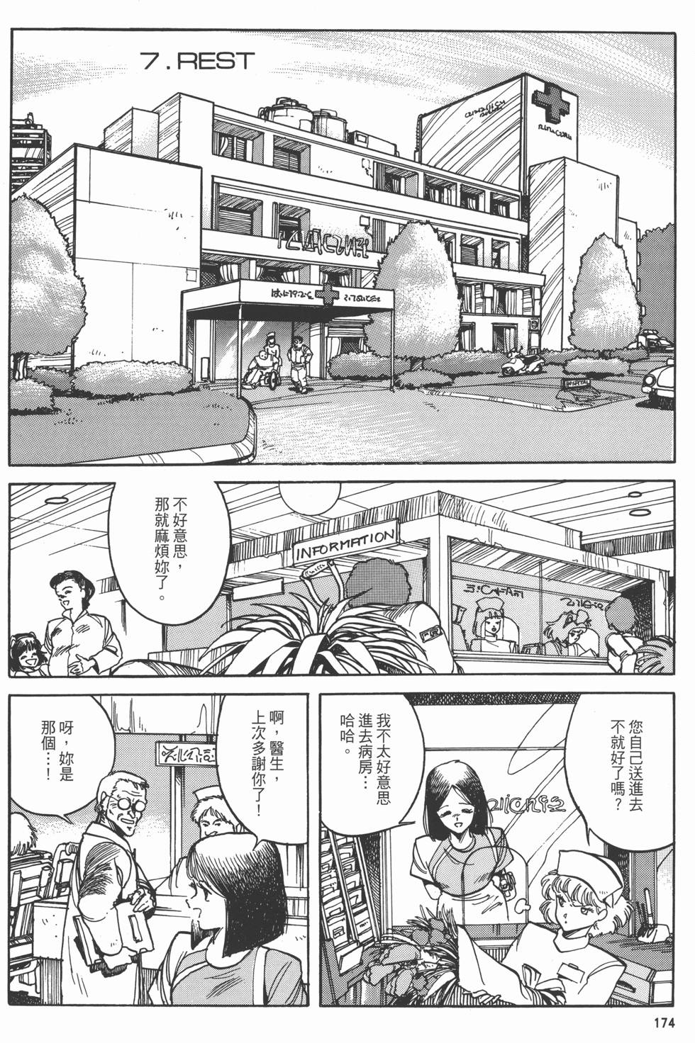 第173页