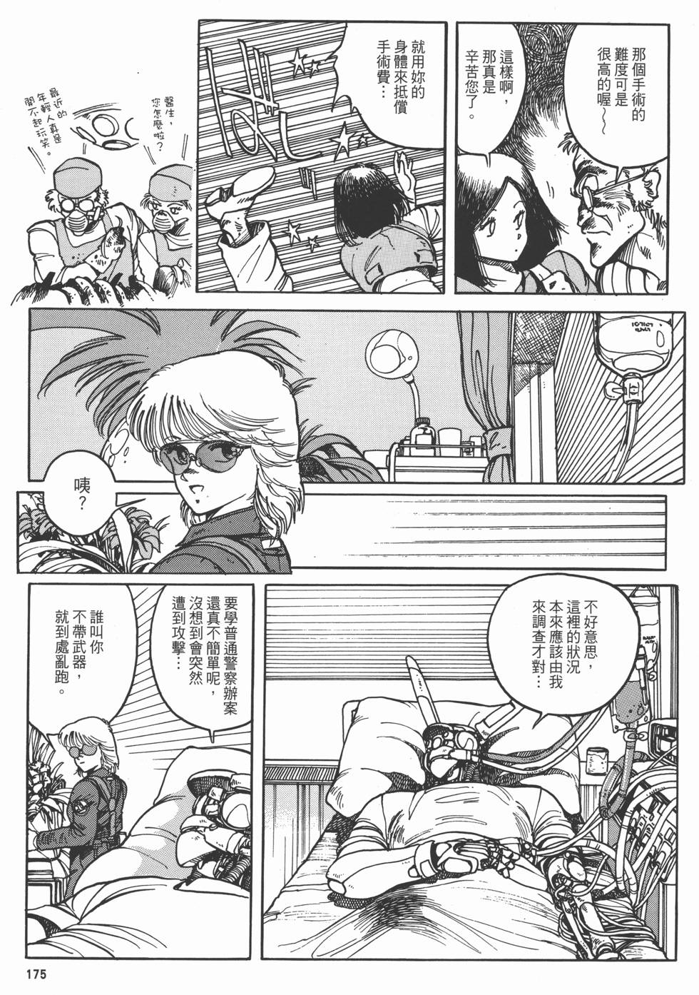 第174页