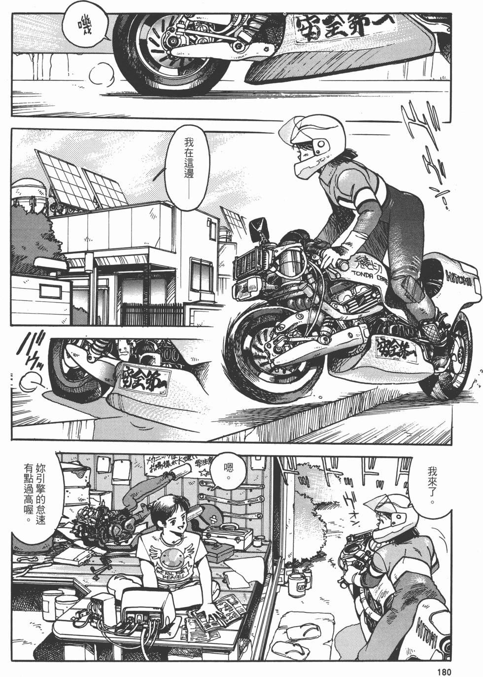 第179页