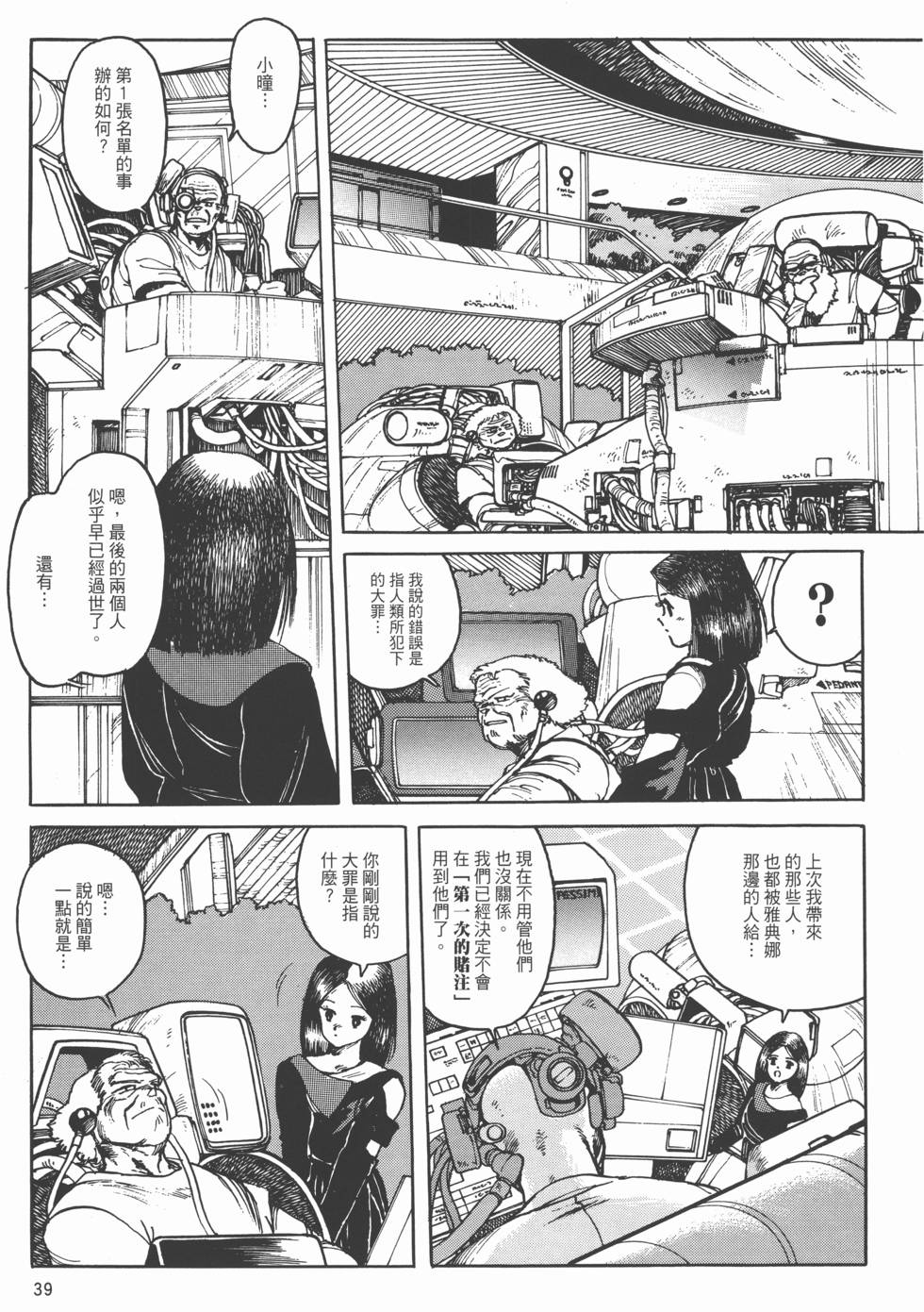 第38页