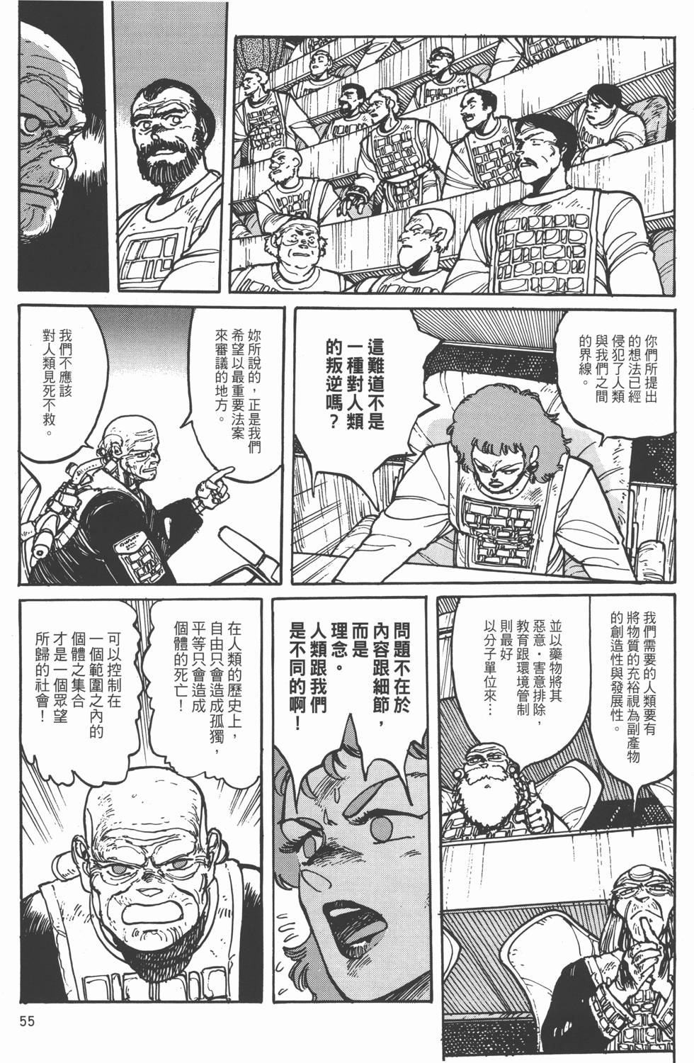第54页