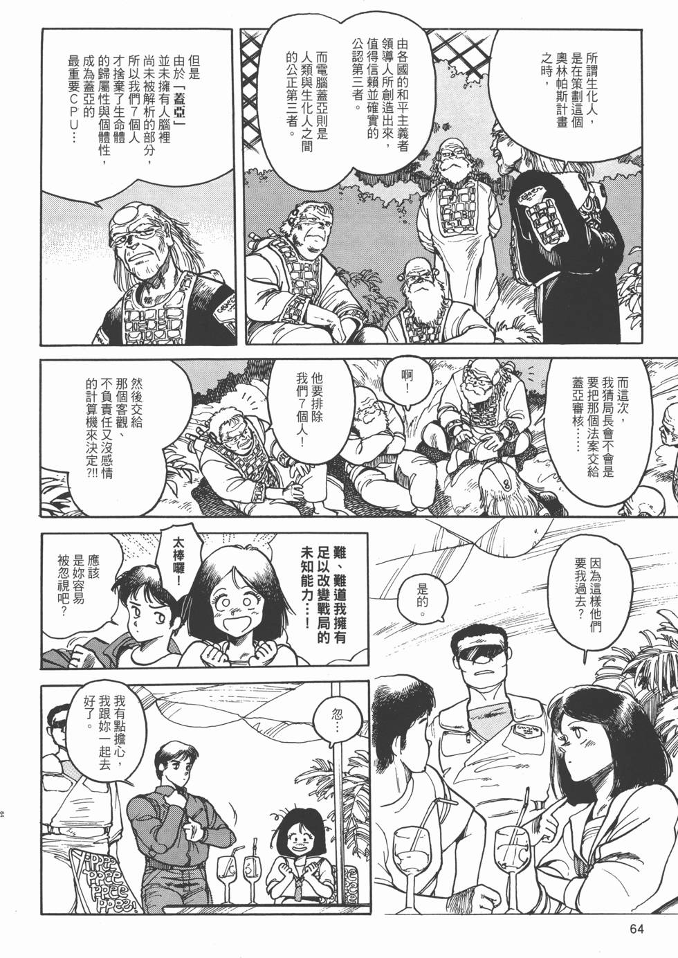 第63页
