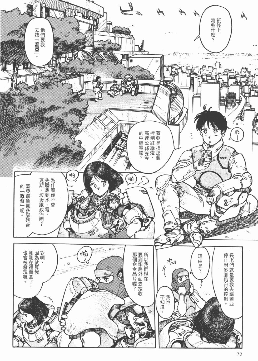 第71页