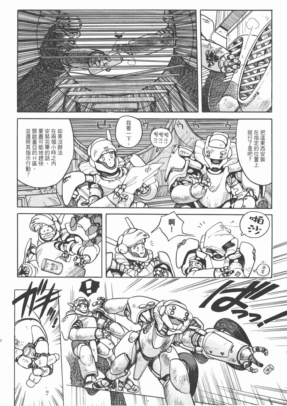 第73页