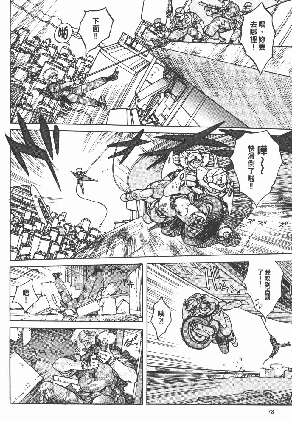 第77页
