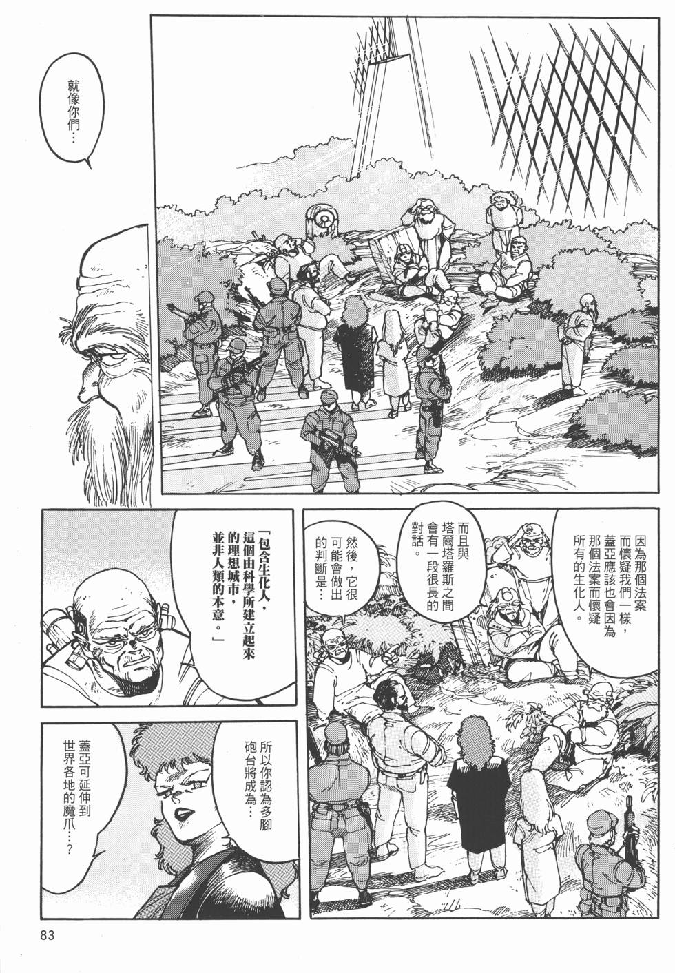 第82页