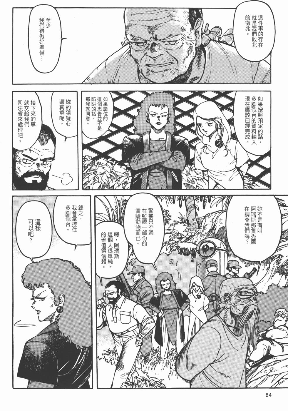 第83页
