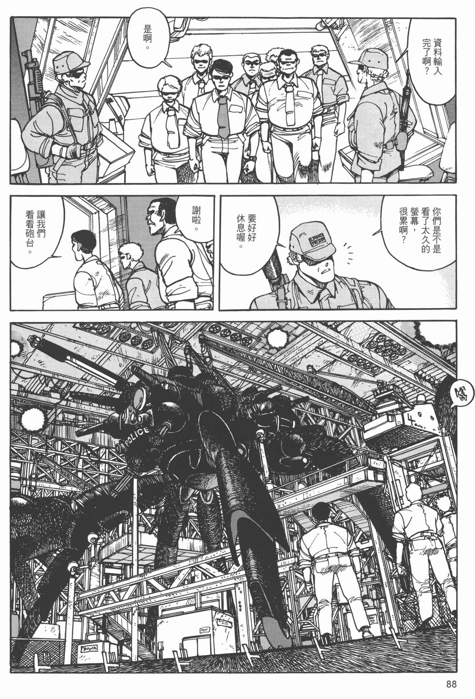 第87页