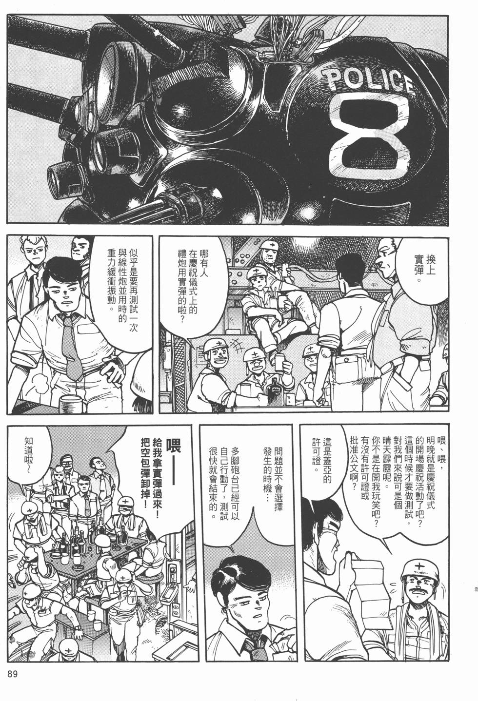 第88页
