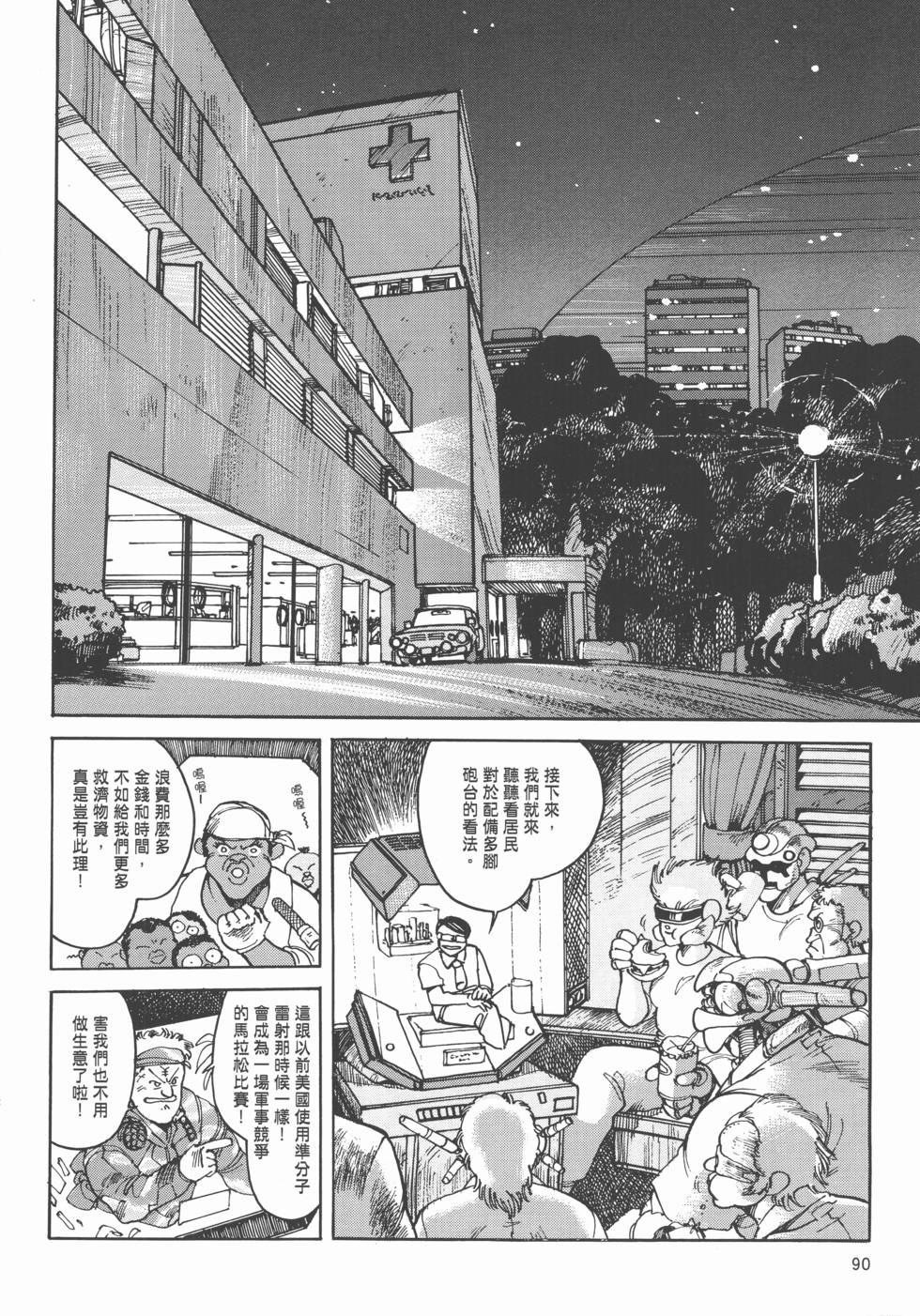 第89页